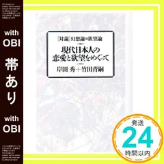 2026年最新】欲望論 竹田青嗣の人気アイテム - メルカリ