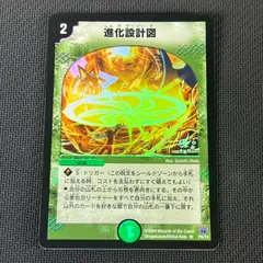 2026年最新】進化設計図の人気アイテム - メルカリ