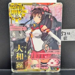 2026年最新】艦これアーケード 大和 ホロの人気アイテム - メルカリ