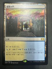 MTG 霊気の薬瓶 foil ミステリーブースター2版 MTG 霊気の薬瓶 foil