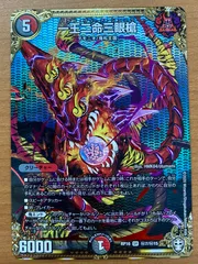 2026年最新】一王二命三眼槍 psa10の人気アイテム - メルカリ