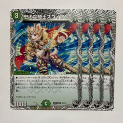 25RP4L1 剣轟の団長 ドギラゴン王道 4枚 - メルカリ