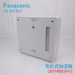 Panasonic 置き型加湿器 パナソニック、卓上サイズのナノイー加湿発生