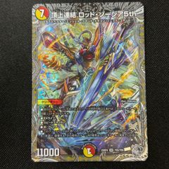 剣鋼の団長 ドギラゴン王道 ドリームレア 2枚 デュエマ 剣轟の団長