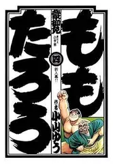 2026年最新】漫画太郎 サインの人気アイテム - メルカリ