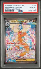 PSA鑑定品】ピカチュウex SR UR PSA10 【3連番】 - メルカリ