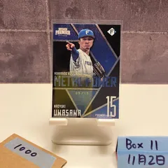 元日本ハムファイターズ ソフトバンクホークス上沢直之選手の 直筆