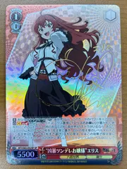 2026年最新】“凶暴ツンデレお嬢様”の人気アイテム - メルカリ