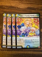 影世界のシクミ 4枚セット RP16 - メルカリ