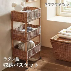 2026年最新】ラタン 脱衣かごの人気アイテム - メルカリ