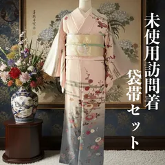 2026年最新】訪問着 帯 セットの人気アイテム - メルカリ