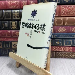 2026年最新】倉本聰 サインの人気アイテム - メルカリ