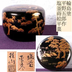 2026年最新】平野桂山の人気アイテム - メルカリ