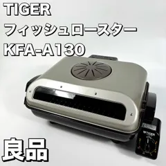 2026年最新】タイガー kfa－a130の人気アイテム - メルカリ