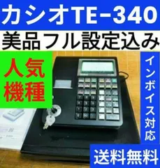 CASIO TE-300 電子レジスター 黒 【値下げ】 週末値引き 電子