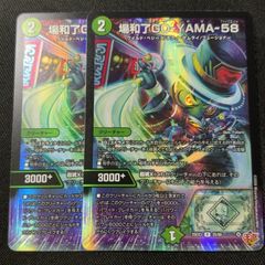 頂上連結 ロッド・ゾージア5th 銀トレジャー 4枚 デュエルマスターズ