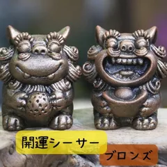 2026年最新】銅 犬 置物の人気アイテム - メルカリ