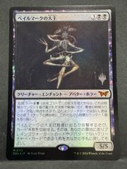 花を手入れする者 ショーケース Foil 神話レア ローウィンの昏明 ECL