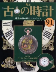 2026年最新】古の時計 アシェットの人気アイテム - メルカリ
