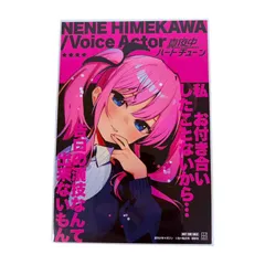 2026年最新】日芽川寧々の人気アイテム - メルカリ