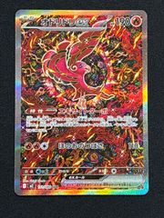 ニャースex sar ムニキスゼロ ポケカ】「ニャースex SAR」の買取・相場