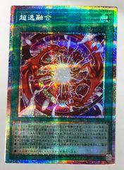 調和ノ天球竜 シークレット 2枚セット【遊戯王】 - メルカリ