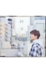 2026年最新】中澤卓也の人気アイテム - メルカリ