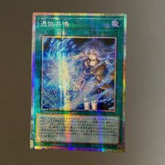 遊戯王 神の密告 シークレット シク アジア版 BLZD-JP079 - メルカリ