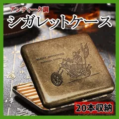 2026年最新】レトロ シガレットケースの人気アイテム - メルカリ