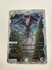 2026年最新】引き裂かれし永劫 エムラクールの人気アイテム - メルカリ