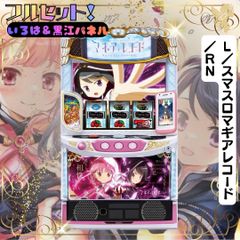 L／ヨシムネS／SC2 スマスロ - 家庭用セットですぐに遊べる