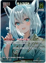 2026年最新】ホロカ 白上フブキ プロモの人気アイテム - メルカリ