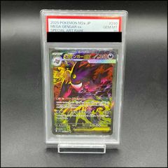 PSA10】メガゲンガーex SAR 240/193 1枚 - メルカリ