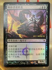 MTG 囁く者、シェオルドレッド 中国語 簡体字 プレリfoil - メルカリ
