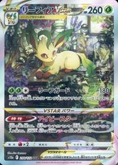 ミュウツーGX SSR [ウルトラシャイニー] SM8b 219/150 傷有り ポケモン