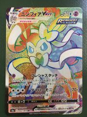 ミュウツーGX SSR [ウルトラシャイニー] SM8b 219/150 傷有り ポケモン