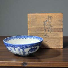 新唐染付菓子鉢 染付 共箱 菓子鉢 松竹梅 鉢 取り皿 飾り皿 和食器