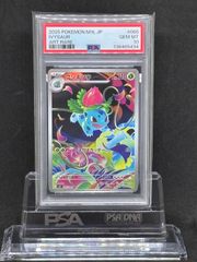 ライチュウ S SV4a【シャイニートレジャーex】237/190 PSA10 - メルカリ