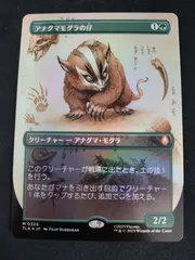 2026年最新】アナグマモグラの仔の人気アイテム - メルカリ