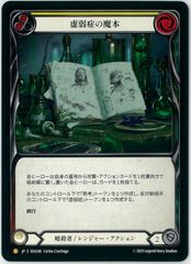 MTG/英語版/司書、ワン・シー・トン/Wan Shi Tong, Librarian/アバター