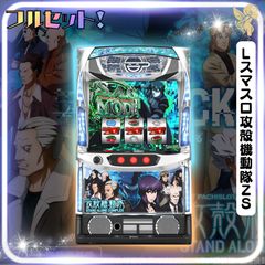 eフィーバー彼女、お借りしますH 実機 - スマパチユニット付き 家庭