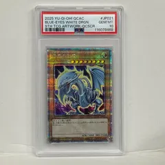 2026年最新】青眼の白龍 25th psa10の人気アイテム - メルカリ