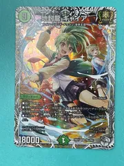 2026年最新】地封龍ギャイア トレジャーの人気アイテム - メルカリ