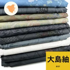 2026年最新】紬まとめ売りの人気アイテム - メルカリ