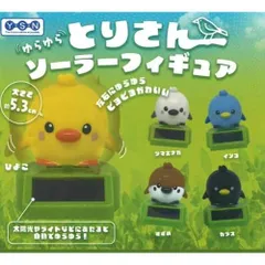 2026年最新】ゆらゆらソーラー③の人気アイテム - メルカリ