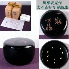 2026年最新】徳風棗の人気アイテム - メルカリ