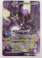 滅神星龍ダークヴルムノヴァXV 1枚 【バトスピ】 - メルカリ