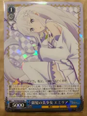銀髪の美少女 エミリア sp psa10 PSA10 銀髪の美少女 エミリア SP