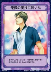 テニスの王子様 tcg 跡部景吾 俺様の美技に酔いな