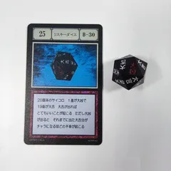 2026年最新】リスキーダイスの人気アイテム - メルカリ